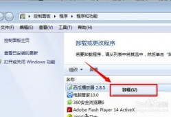 如何卸载吃瓜视频软件,吃瓜视频软件卸载指南