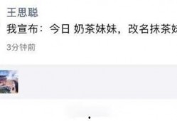 王思聪朋友圈吃瓜视频