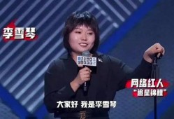 张凯丽吃瓜李雪琴视频,欢乐互动引网友热议