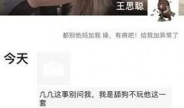 王思聪朋友圈吃瓜视频
