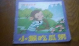 猴子吃瓜故事视频,一场欢乐的瓜果盛宴