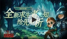 逍遥第五人格吃瓜视频在线观看,吃瓜视频带你揭秘游戏幕后精彩瞬间