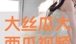 吃瓜少女鸡腿视频大全集,趣味横生的美食娱乐盛宴