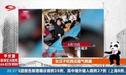 吃瓜比赛秒杀视频下载,吃瓜比赛秒杀视频下载瞬间揭秘