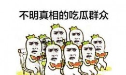 穿拖鞋的吃瓜群众视频