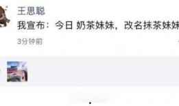 王思聪朋友圈吃瓜视频