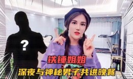 铁锤姐姐吃瓜视频全集免费观看,揭秘娱乐圈幕后真相