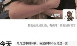 王思聪朋友圈吃瓜视频