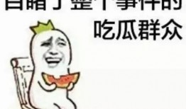 去网上搜吃瓜群众视频可以吗