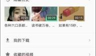 吃瓜视频微信看不了,为何吃瓜视频在微信上无法观看？
